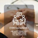 정은정헤어 | 성인 심리상담 인앤인심리상담 후기(2026.04.15)