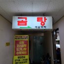 세실곰탕 네이버블로그