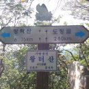 왕터산 정상 이미지
