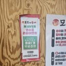 [가평 자라섬 맛집] 내돈내산 / 송어회 포장 맛집으로 유명한 &#39;모두의 송어&#39; 홀에서 먹은 솔직후기