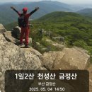 태평50-1~-산42-1(주차장) | 1일2산 양산 천성산 부산 금정산 산행후기 렌트카...주차장 금정산 범어사 주차장 블랙야크 100대 명산...