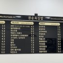 권순옥김밥 이미지