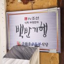 순두부식당 이미지