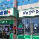 명촌반점 | [울산] 짜장면이 맛있는 명촌 보배반점 이용 후기
