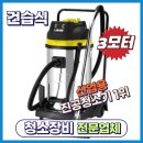 모터크린
