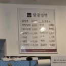 팔봉밀면 이미지