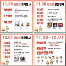 부산 가볼만한 곳 - 어묵축제 in 다대포 꿈의 낙조분수 추천