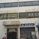 동국종합상가