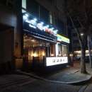 한마음정육식당연수역점