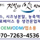 제이오푸드시스템