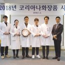 코리아나화장품 이미지