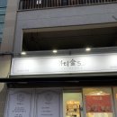 뷰티숲5.5 - 창원시 의창구 | 김해 피부샵 피부케어는 뷰티샵5.5에서 :)