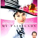 영화음악"My Fair Lady 1964" 이미지