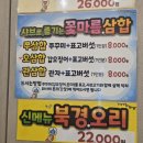 마곡나루역 | 마곡 샤브샤브 꽃마름 마곡나루역점 아이랑 방문한 후기