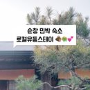 문화스테이민박 이미지