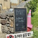 모정1리 다목적회관 | 제주 빵지 순례 들러봐야 할 디저트 맛집!! "메종메르미누"