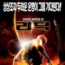 리딕 - 헬리온 최후의 빛 ( The Chronicles Of Riddick, 2004 ) 이미지