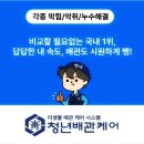 청년배관케어하수구막힘싱크대막힘누수탐지 이미지