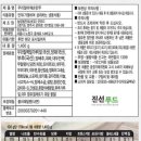 진선식품
