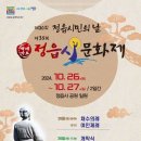 정읍사로 이미지