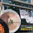 [경산] 경산 맛집 쌀국수 더포