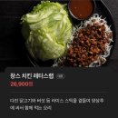 월드몰 | 피에프창 잠실 롯데월드몰점 후기