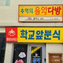 서울 여행 종로 놀거리 가볼만한곳 추천 돈의문박물관마을, 주차 및 학교앞분식