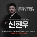 법률사무소현우 이미지