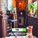 카페이스 | 평택 가볼만한곳 신상카페 이스 로스터스 핫한 지브리 감성카페