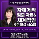 열심히하는영어교습소