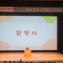 충청남도교육청학생교육문화원대공연장 이미지