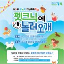 놀러오개 이미지