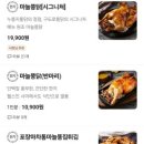 구운통닭 이미지