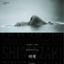 파계 이미지