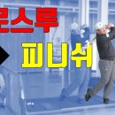 스쿠핑과 힌지, 그리고 코킹 이미지