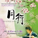 김천 시립국악단 정기연주회 경북tv뉴스