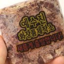 예수진화장품양산