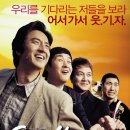 ＜투사부일체＞ (My Boss, My Hero 2) 2006년 감독: 김동원 배우: 정준호, 정웅인, 정운택 이미지