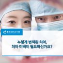 하얀나무치과의원 이미지