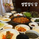 쌈밥정식 담 이미지