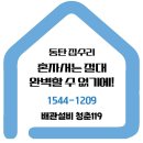 청춘집수리 이미지