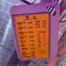 낭만꼼장어