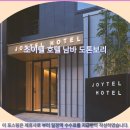 조이텔 이미지