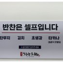 큐슈울트라아멘 이미지