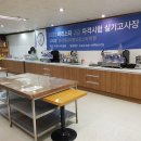 동경제과제빵바리스타학원