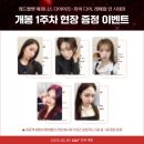 레드벨벳 해피니스 다이어리-마이 디어,레베럽 1주차 브이로그
