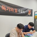 매일 쓰기의 힘 나만의 일기 | 뜀박질에 미친 자, 글쓰기에 미친 자가 되길 바라며(독기의 힘 7기 수료식 후기)