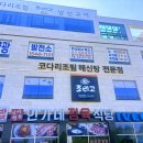 조리고 양주점 이미지