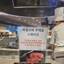 청돌집 | 돌잔치, 가족모임 하기 좋은 마빌리에 시흥점. 직접 방문해 본 후기. 주차, 메뉴, 놀이방, 이용요금