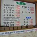 우물막국수 이미지